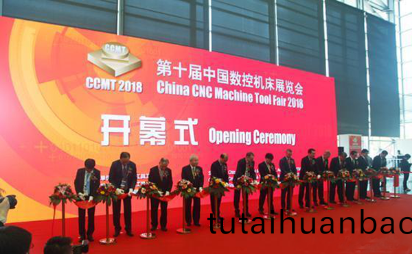 第十届中国(guo)数控机床展览会（CCMT2018）在上海新国际博览(lan)隆重开(kai)幕