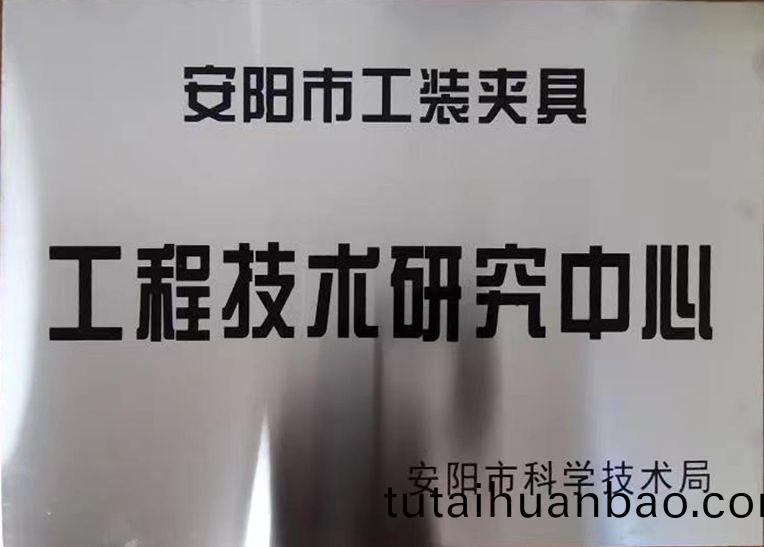 关于2022年度(du)拟认定市级工程技术研(yan)究中心和市(shi)级重(zhong)点实(shi)验室的公示